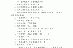 
小升初阅读题常见陷阱（偷换概念）
