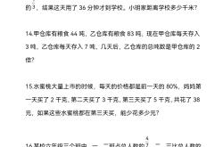 小升初方程专项（一步）(小升初方程计算题专项训练)