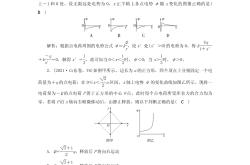 
高考二轮复习常见问题解答（专题类）
