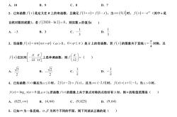 2025高考数学压轴题10大题型(2025高考数学压轴题讲解的书籍有哪些)