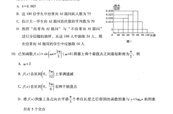 （三）高三（60条）
