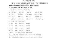 高考语文考前冲刺卷（2025）(2021高考考前冲刺卷一语文答案)