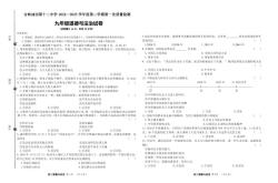 
九年级道法冲刺专项（模考/真题/押题）