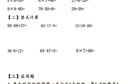 
（二）数学（100条）
