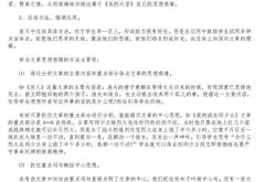 小升初语文期中复习资料包（全国通用）
