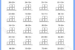 
小学凑整法计算练习（加减法）