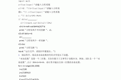 高二信息技术Python程序设计专题训练(高二信息技术python程序设计专题训练及答案)
