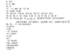 
小升初分班考培优训练（数学）