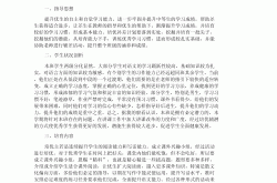 五年级语文培优补差方案(五年级语文培优补差工作总结)