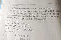 化学实验误差分析例题（滴定实验）(分析化学实验中的滴定实验的误差原因)