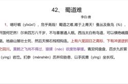 高中语文文言文朗诵音频（72篇）
