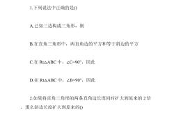 八上数学第一单元检测卷(八上数学第一单元思维导图)