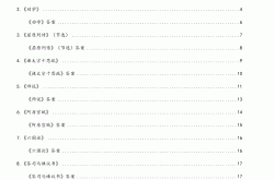 
部编版高中语文必背古诗文72篇音频（带赏析）
