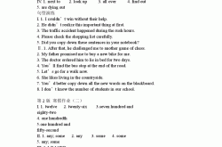 初二下生物寒假作业答案（苏教版）
