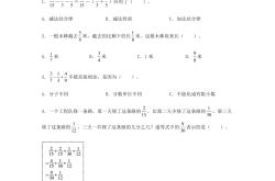 人教版数学大单元作业设计案例(小学数学单元作业设计案例一等奖)