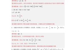 
七上数学代数式化简20道题型+9重点题