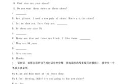 六年级英语听力选择题练习（短对话）
