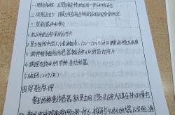 五年级科学浮力实验报告模板(五年级上册教科版科学实验报告单)