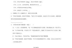 
苏教版五年级语文上册阅读训练
