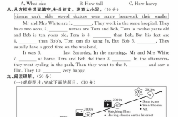 小学语数英三科合卷（六年级下）

