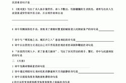 
九上语文|文言文默写专题强化训练📝
