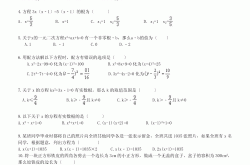 九上数学一元二次方程专项练习(数学九年级上册题目一元二次方程)