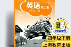 牛津版四年级英语下册语法练习(牛津英语四年级下册语法知识点总结)