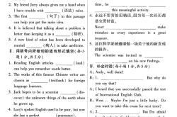 
九年级英语单词强化练习（附答案）