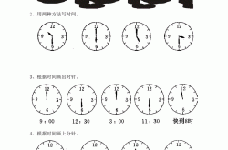 一年级数学认识钟表练习题（整时/半时）

