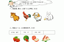北京海淀区一年级语文上册期中试卷(北京海淀区一年级语文上册期中试卷及答案)
