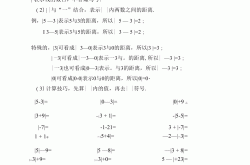 七年级上册去绝对值专项练习(七年级上册数学去绝对值的题目)