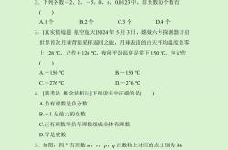 
七年级培优：第一章有理数六大专题
