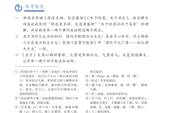 
新人教版八年级上册语文电子版教材