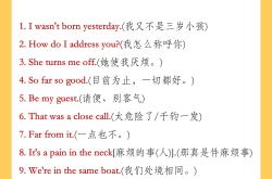 
背完1000句！和老外轻松交流！