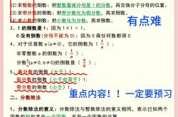 
七年级上册数学公式，一个文档稳了
