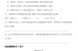 语文阅读理解，不再头疼(语文阅读理解的答题技巧和方法高中)