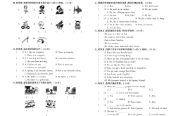 
2025秋六年级英语小升初模拟试卷（含听力）
