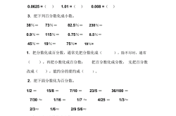九年级百分数小数转换练习（真题）
