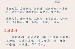 高三语文积累专项（成语/名言/古诗文）
