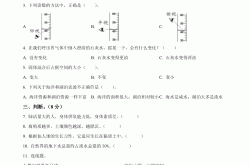 小学科学测试卷（三年级上）(人教版三年级数学二单元测试卷)