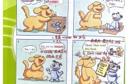 
新译林七上U1-U4重点知识点梳理