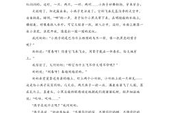 
三年级下语文阅读理解专项（每天一篇）
