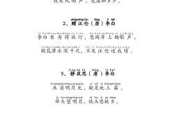 一年级语文阅读短文（带拼音）
