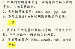 六年级信息技术网页制作教程(六年级信息技术课件ppt免费下载)