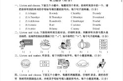 英语竞赛试卷（五年级，全国版）(全国小学生英语竞赛五年级组初赛模拟试题三答案)