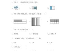 云南人教版三年级数学下册小数(三年级下册数学小数的初步认识课本)