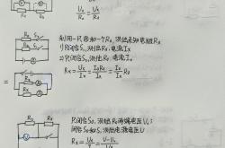 史上全！初三中考物理电路图总结(初三物理电路图技巧实物图和电路图)