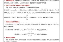 高三数学备考指南（2025）(山西省2025年中考数学备考指南)