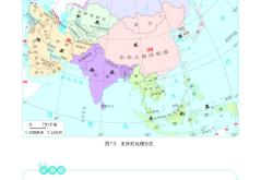 
初一地理学习APP推荐（地图专项）
