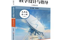 九年级物理教师备课资源包(九年级物理教师个人工作总结)